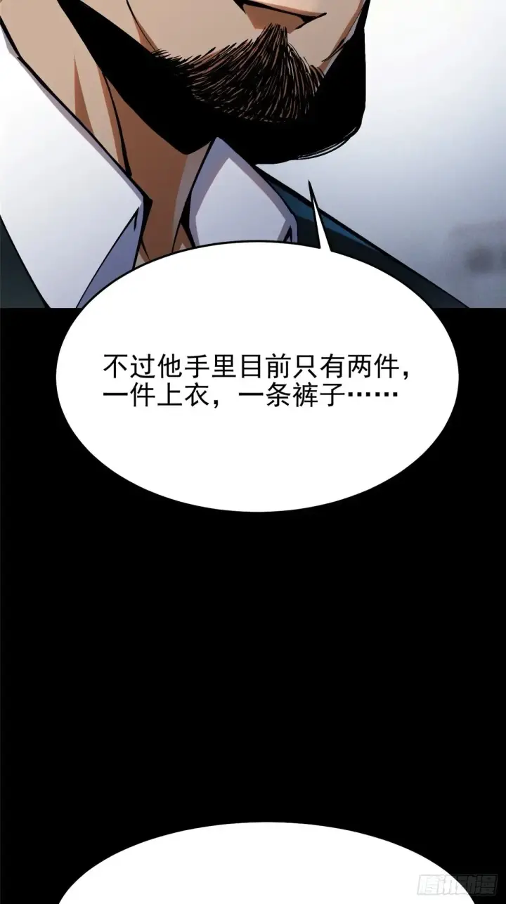 《我真不想学禁咒》第9话图20