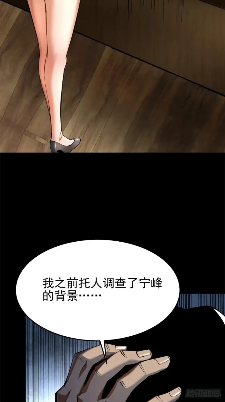 《我真不想学禁咒》第9话图33