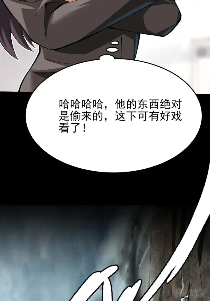 《我真不想学禁咒》第9话图43