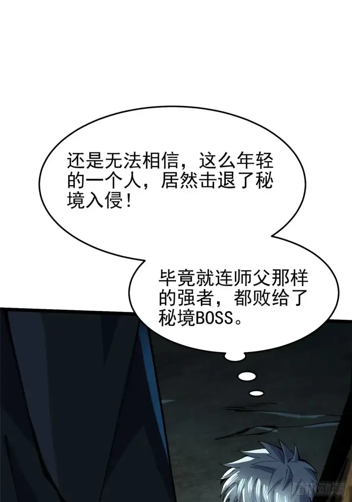 《我真不想学禁咒》第9话图46