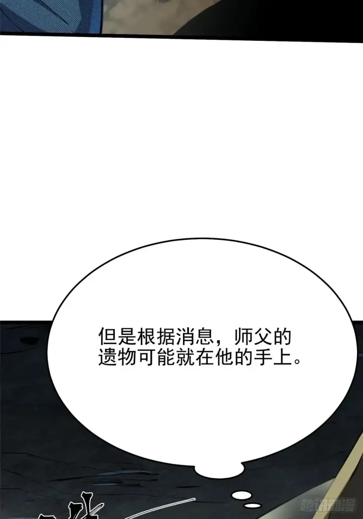 《我真不想学禁咒》第9话图48