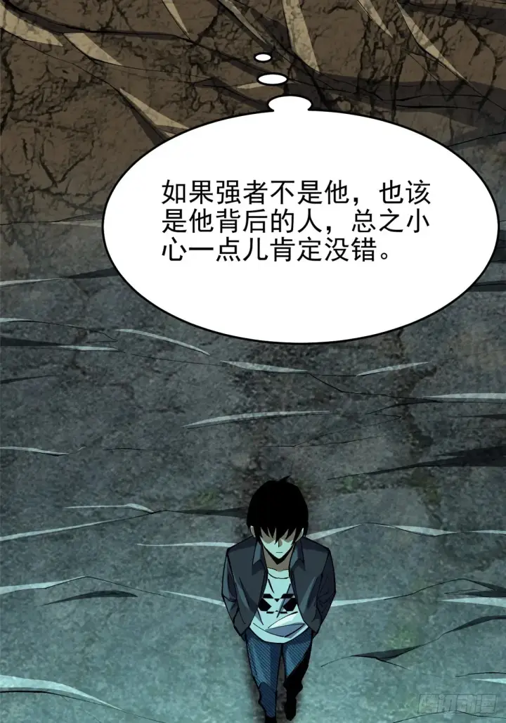 《我真不想学禁咒》第9话图50