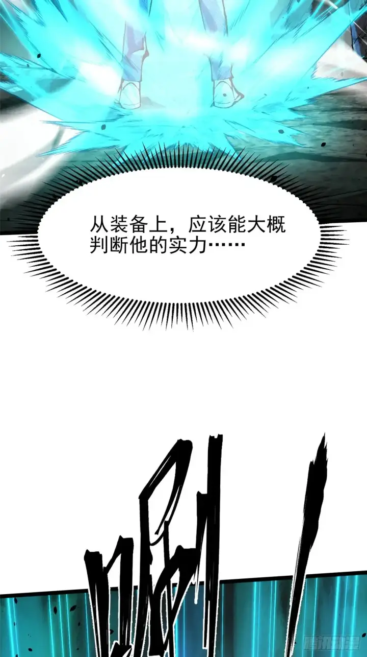 《我真不想学禁咒》第9话图56