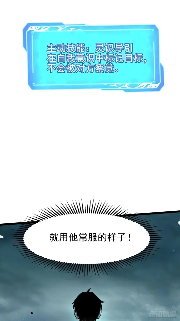 《我真不想学禁咒》第9话图63