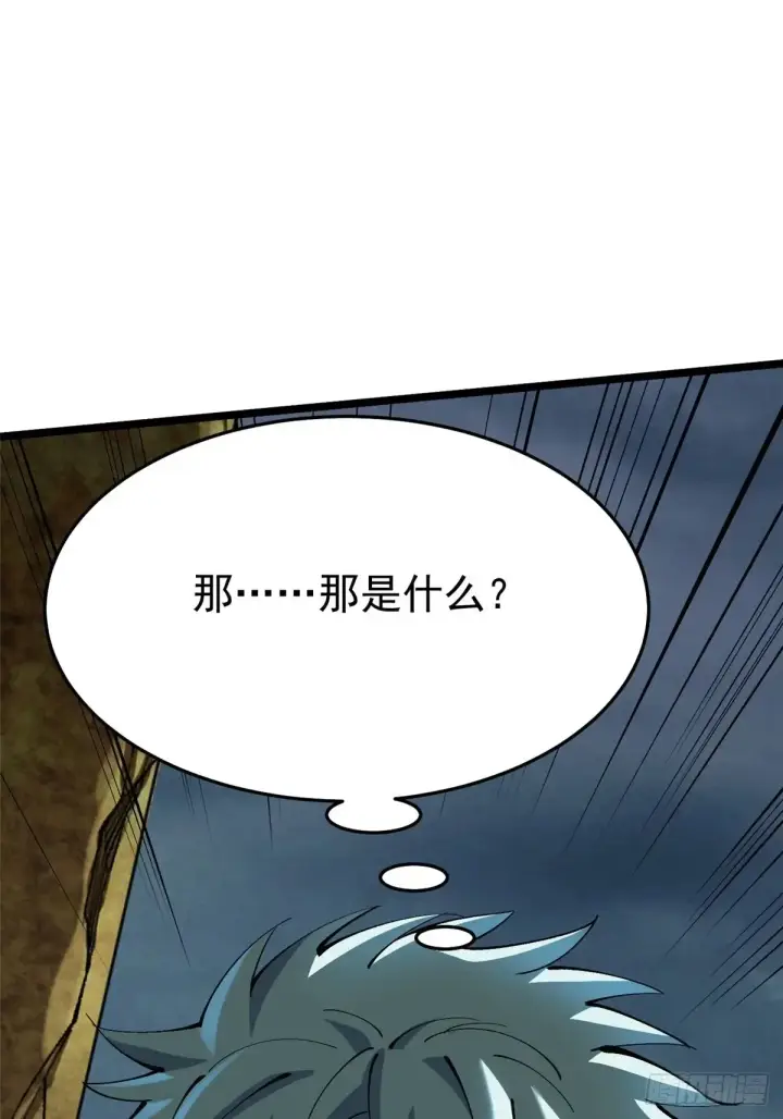 《我真不想学禁咒》第9话图75