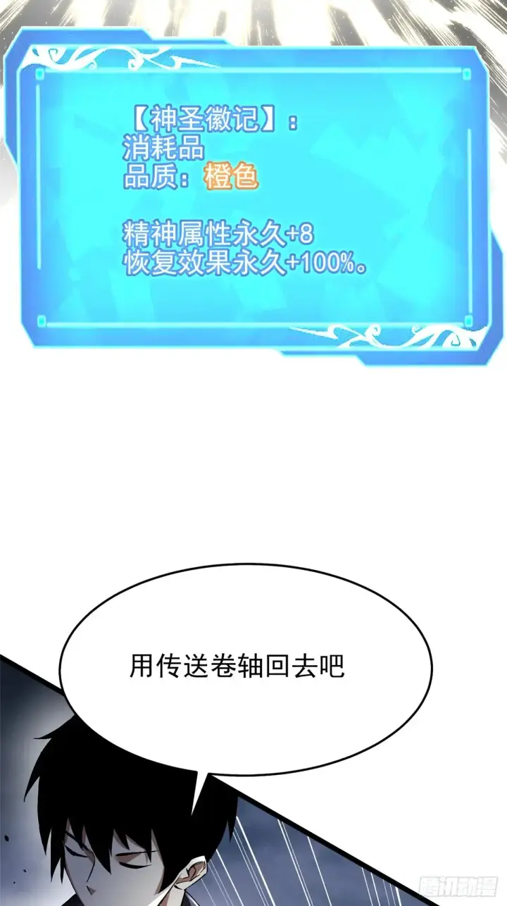 《我真不想学禁咒》第10话图15