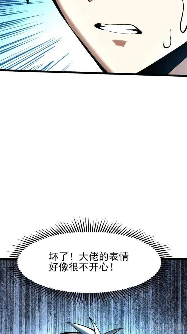 《我真不想学禁咒》第10话图18