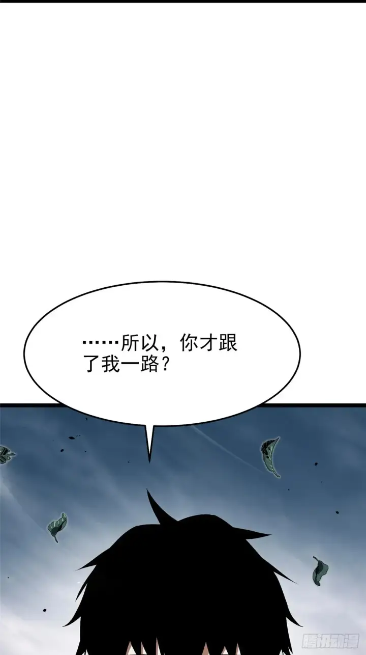《我真不想学禁咒》第10话图27