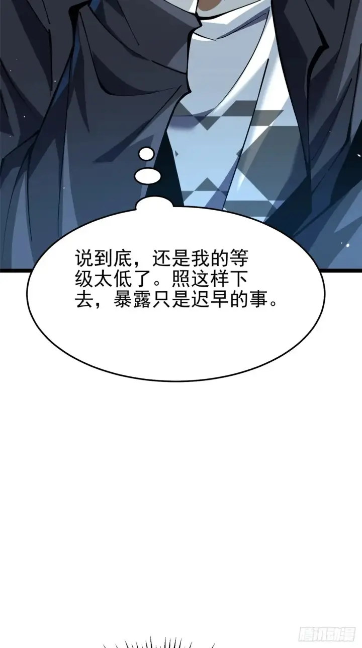 《我真不想学禁咒》第10话图35
