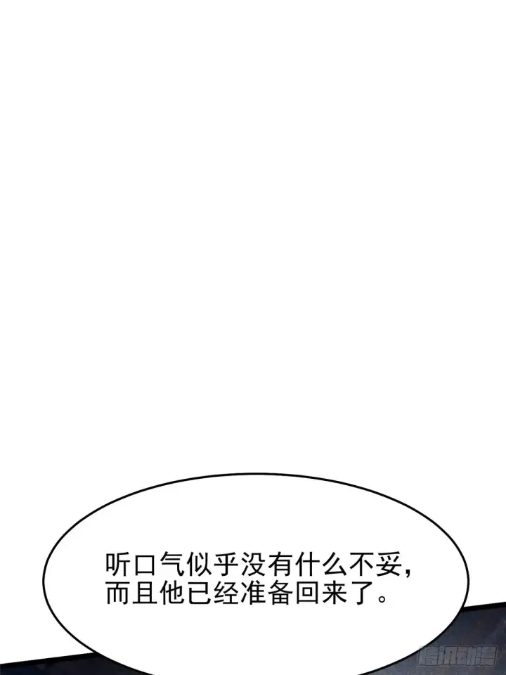 《我真不想学禁咒》第10话图59