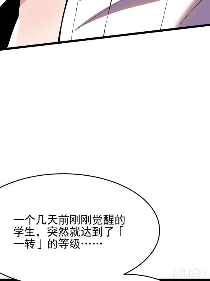 《我真不想学禁咒》第10话图62