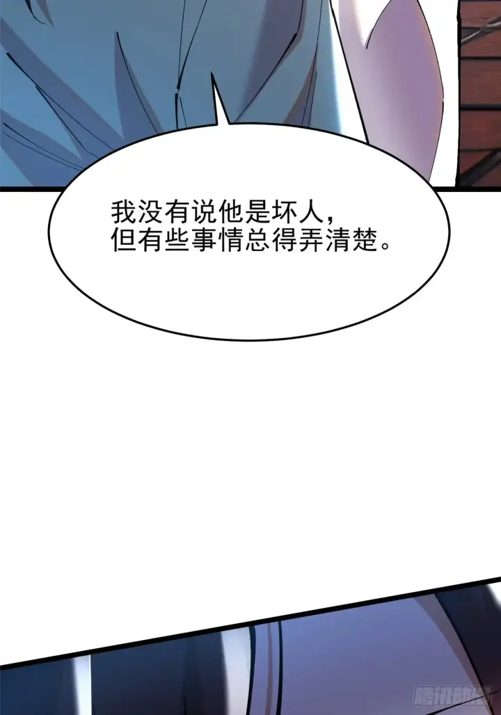《我真不想学禁咒》第10话图67
