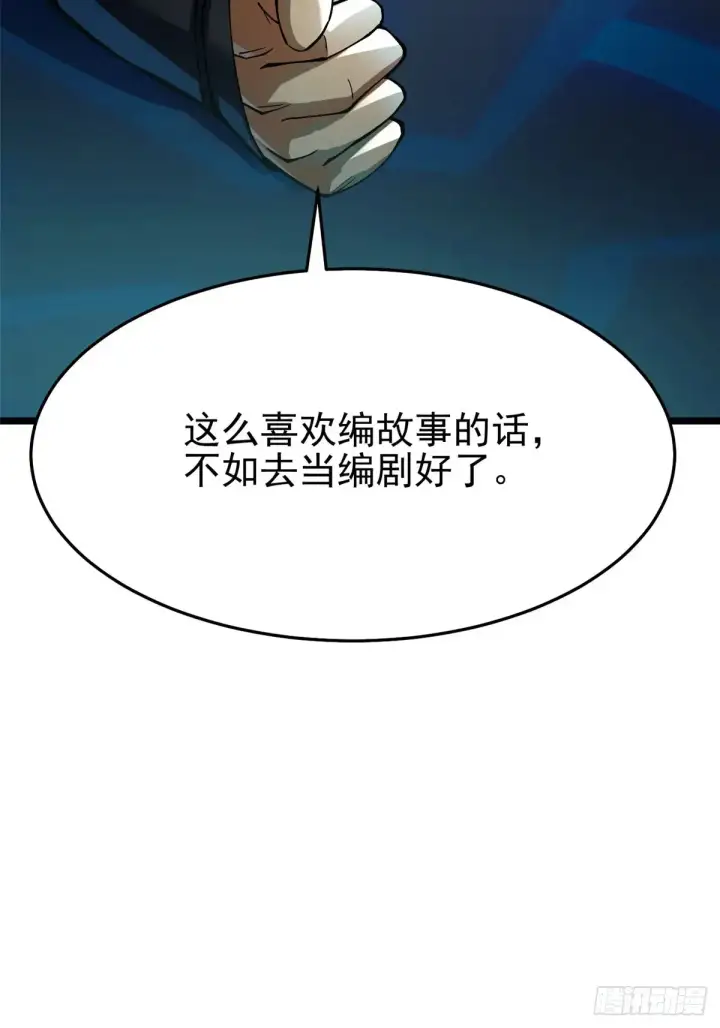 《我真不想学禁咒》第10话图88
