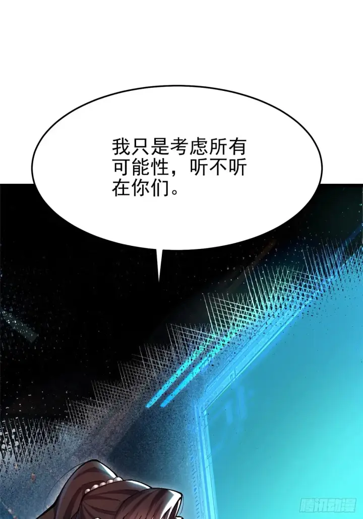 《我真不想学禁咒》第10话图89