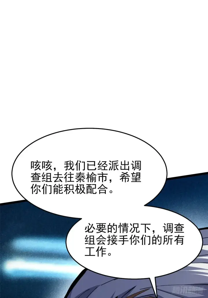 《我真不想学禁咒》第10话图95