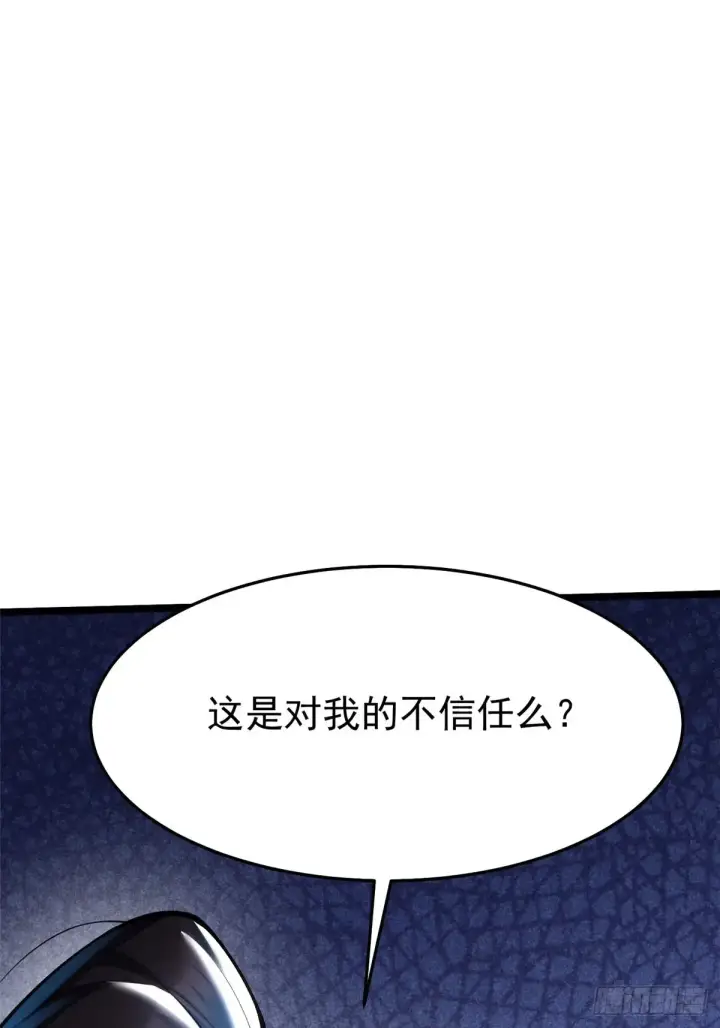 《我真不想学禁咒》第10话图98