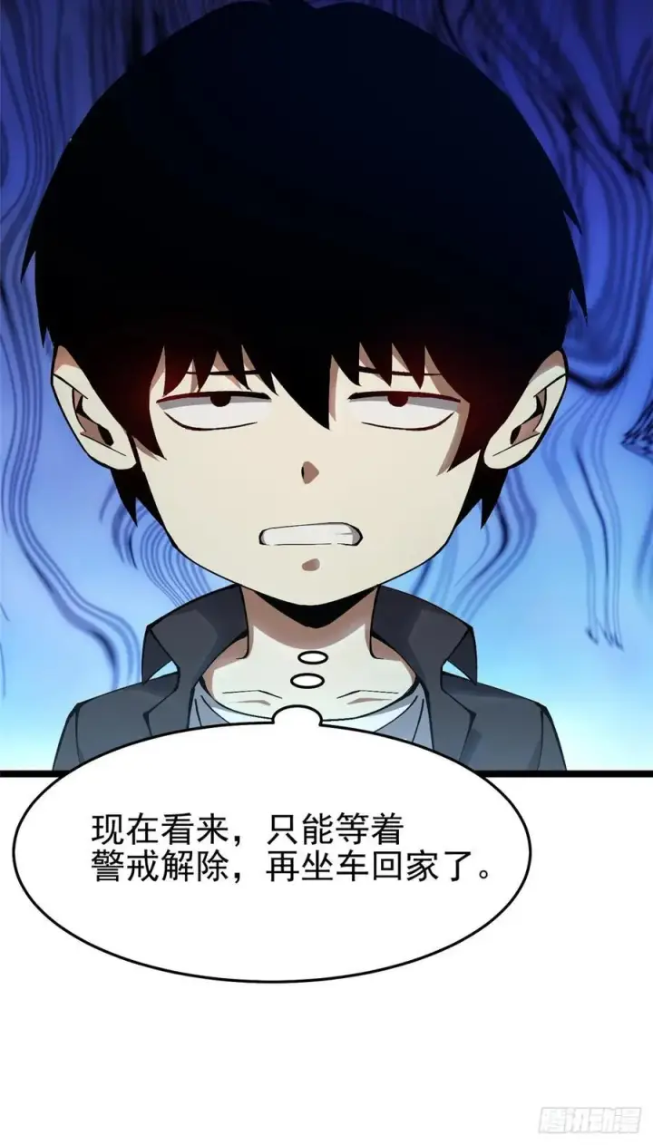 《我真不想学禁咒》第11话图10