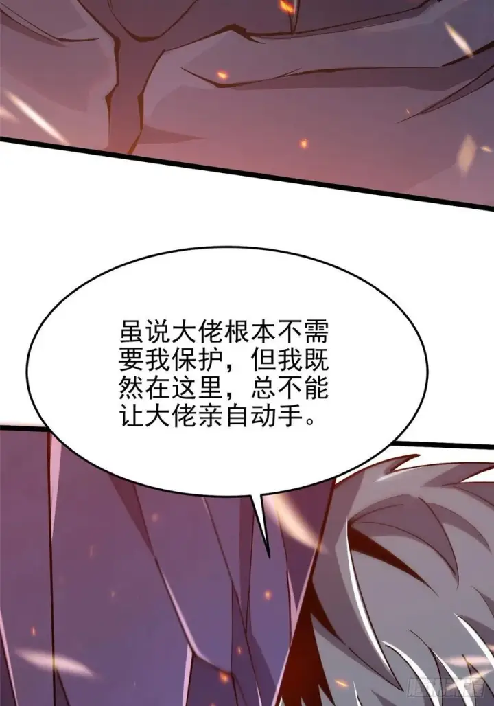 《我真不想学禁咒》第11话图111
