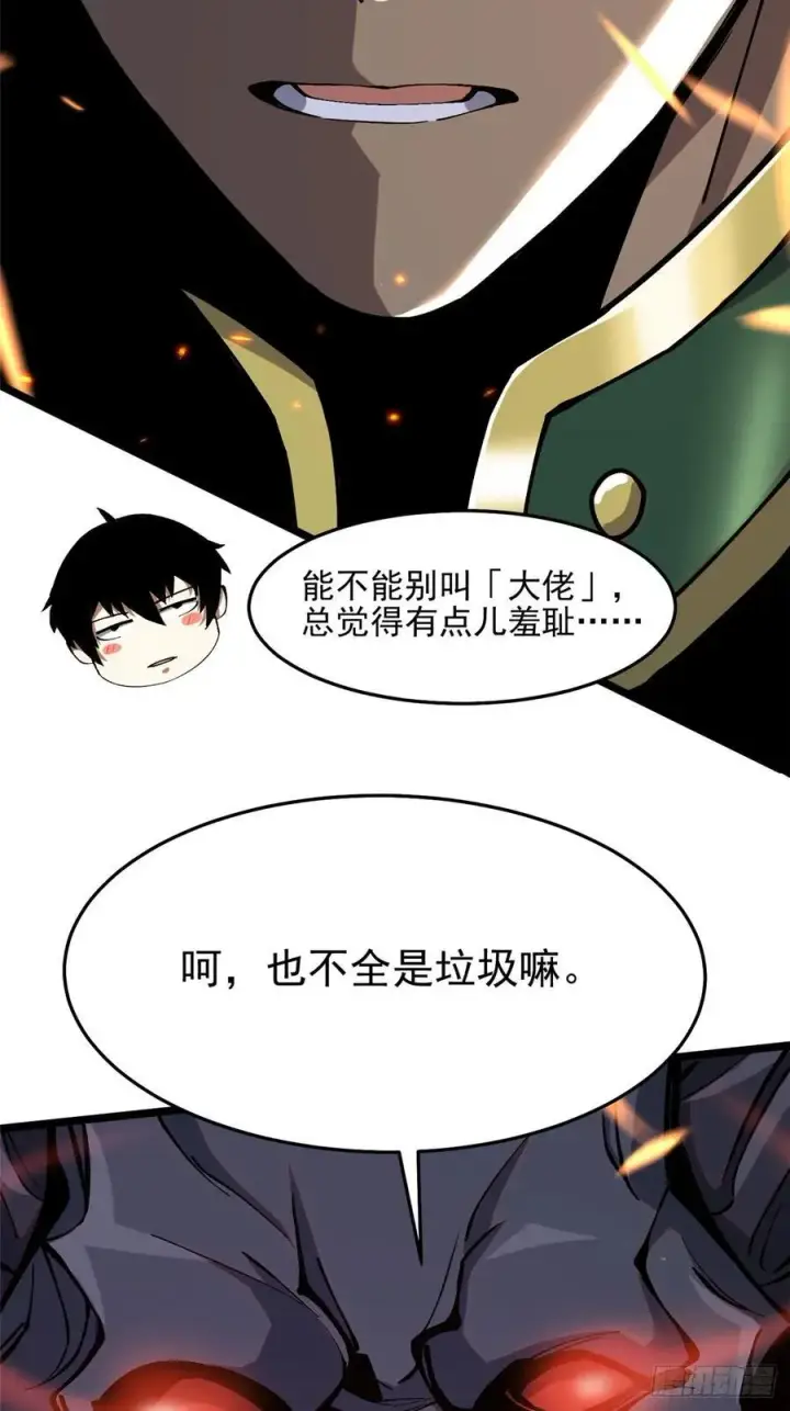 《我真不想学禁咒》第11话图114