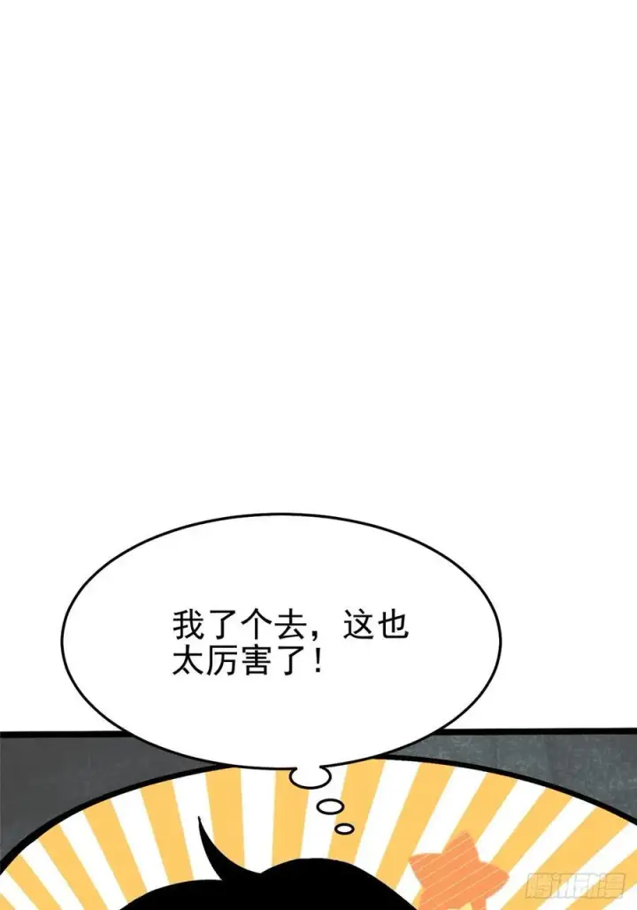 《我真不想学禁咒》第11话图139