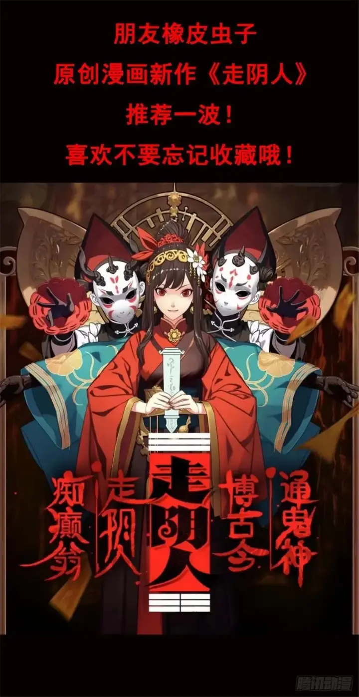 《我真不想学禁咒》第11话图143