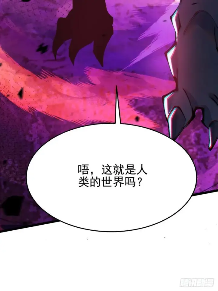 《我真不想学禁咒》第11话图18
