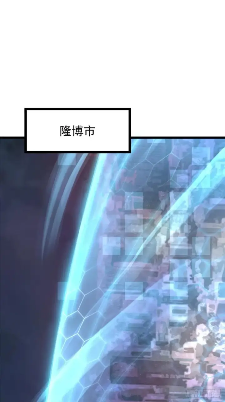 《我真不想学禁咒》第11话图2