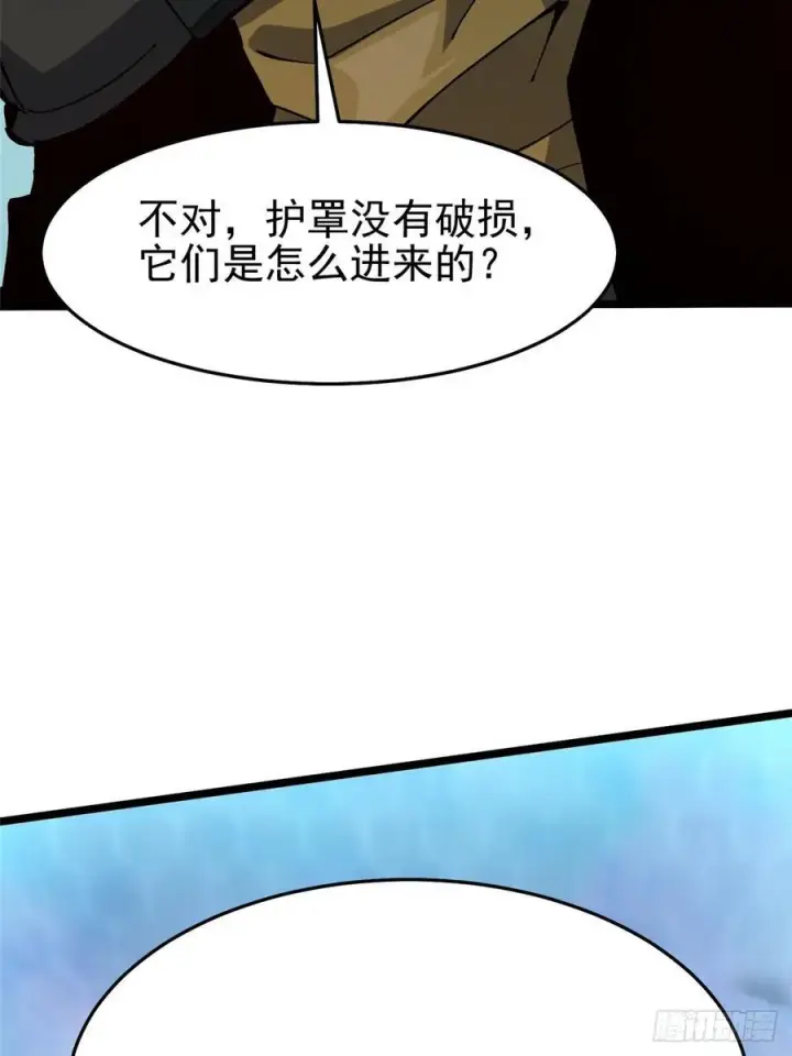 《我真不想学禁咒》第11话图51