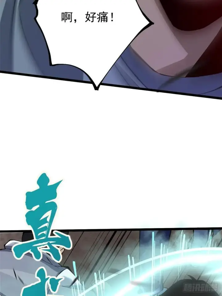 《我真不想学禁咒》第11话图54