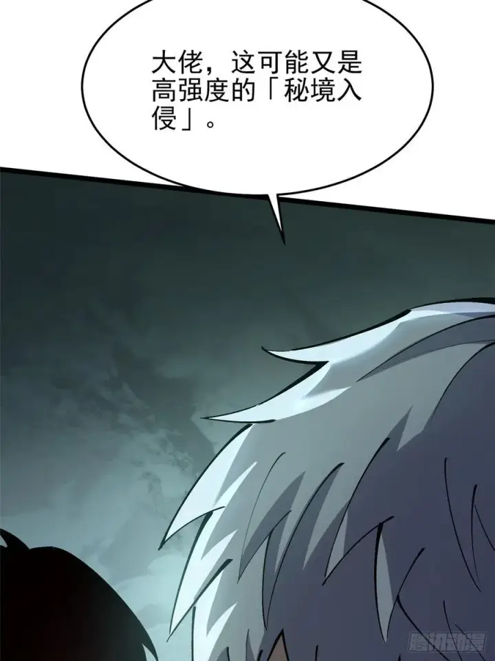 《我真不想学禁咒》第11话图58