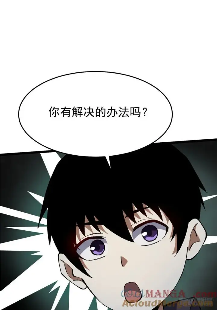 《我真不想学禁咒》第11话图61