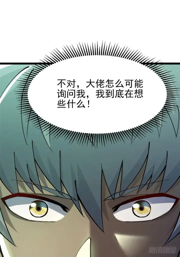 《我真不想学禁咒》第11话图64