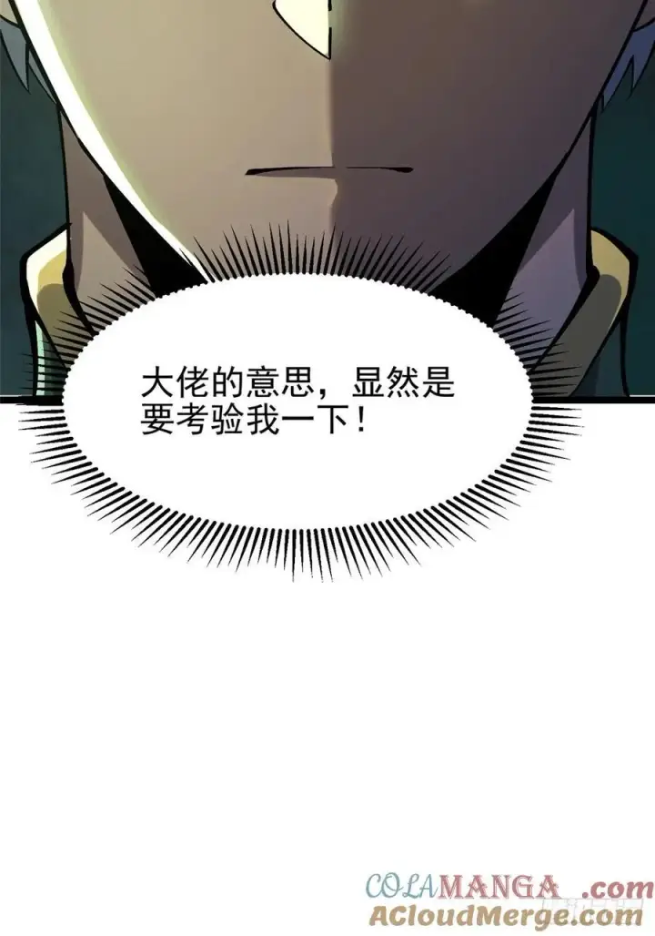 《我真不想学禁咒》第11话图65
