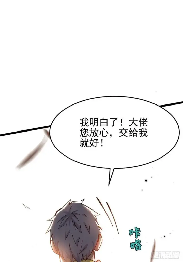 《我真不想学禁咒》第11话图66