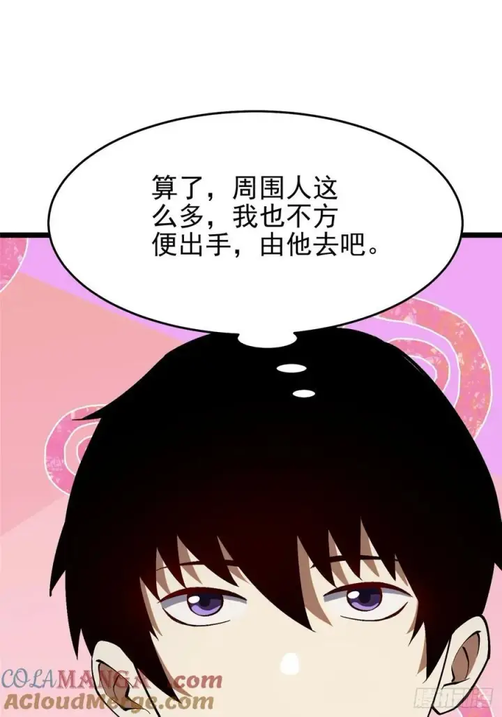 《我真不想学禁咒》第11话图69