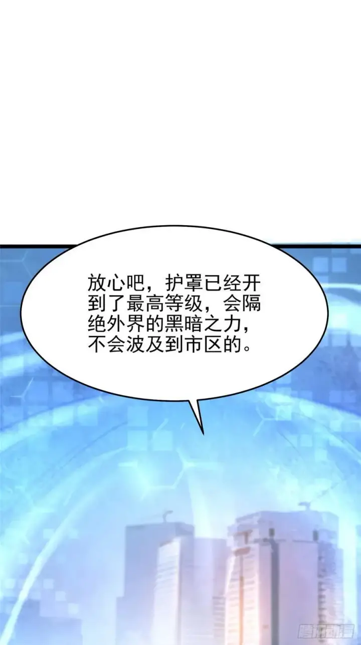 《我真不想学禁咒》第11话图7