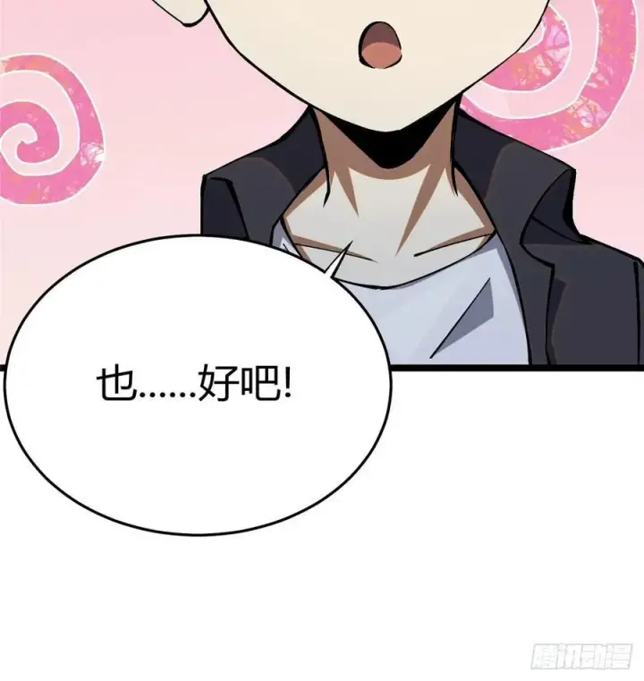 《我真不想学禁咒》第11话图70