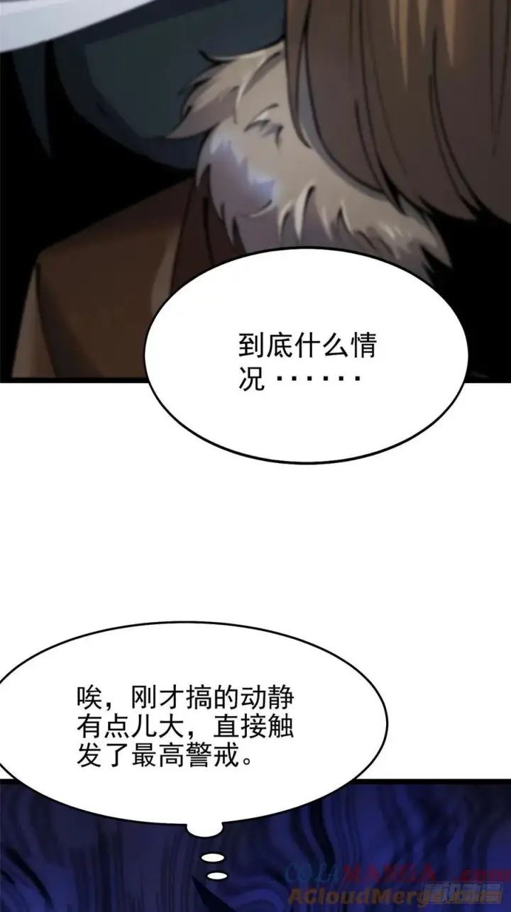 《我真不想学禁咒》第11话图9