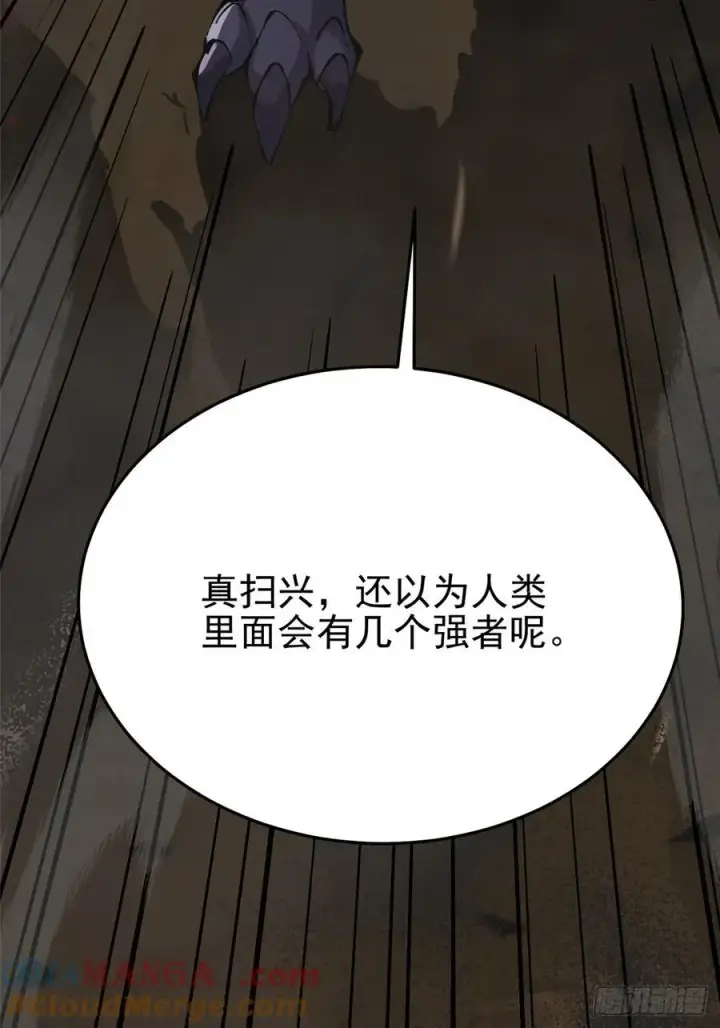 《我真不想学禁咒》第11话图93