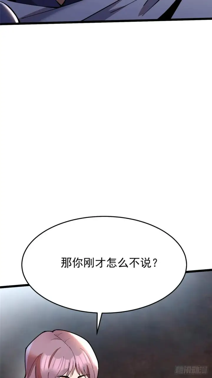《我真不想学禁咒》第12话图102
