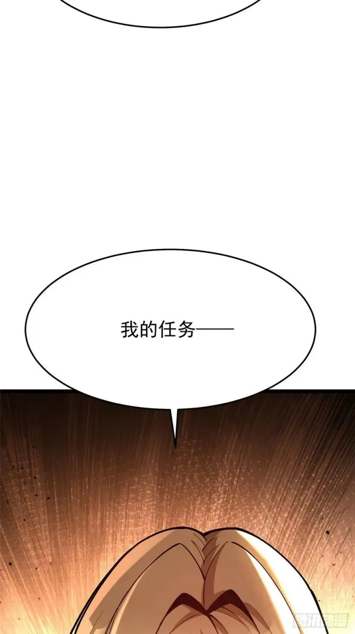 《我真不想学禁咒》第12话图104
