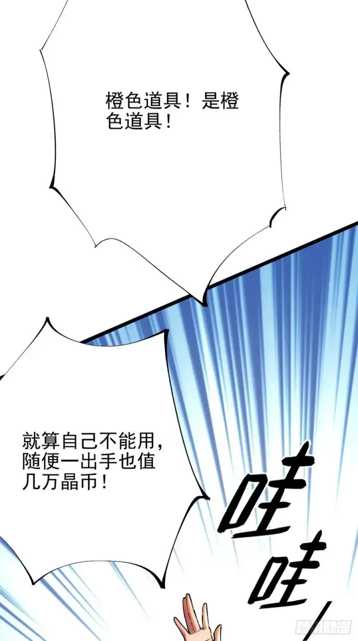 《我真不想学禁咒》第12话图12