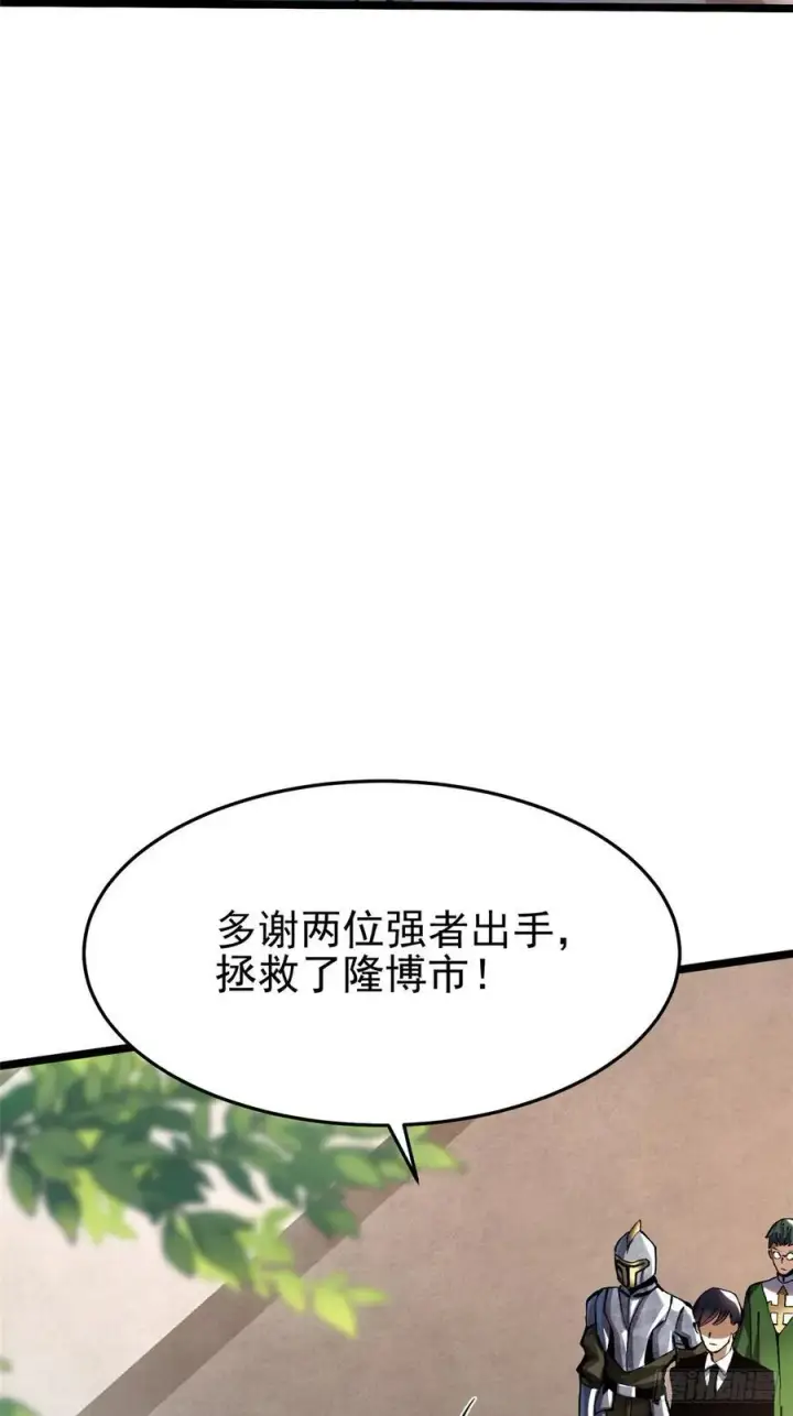 《我真不想学禁咒》第12话图19