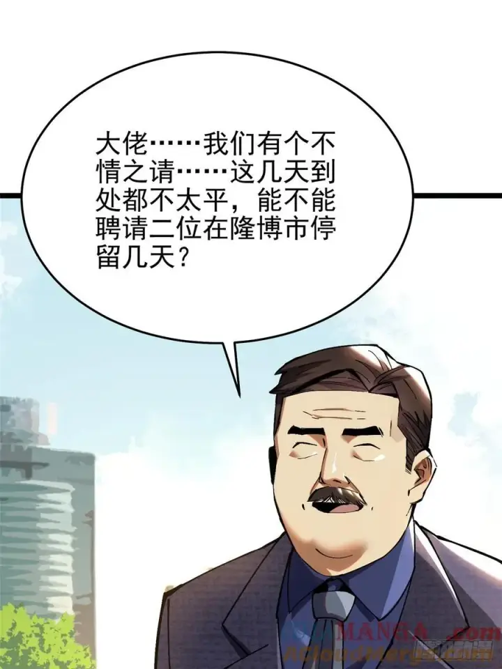 《我真不想学禁咒》第12话图33