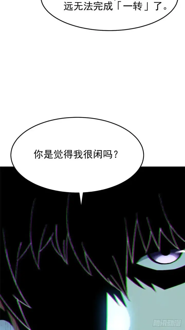《我真不想学禁咒》第12话图36