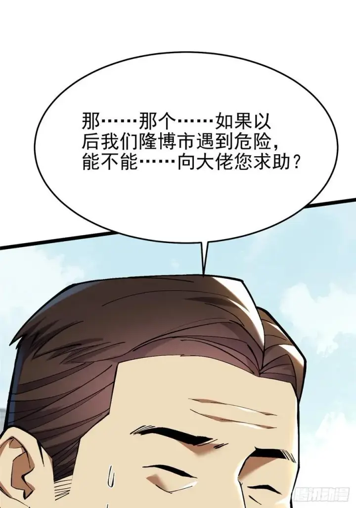 《我真不想学禁咒》第12话图47