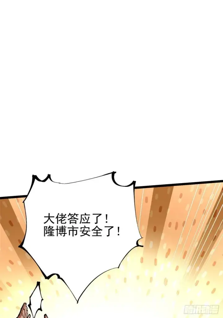 《我真不想学禁咒》第12话图50