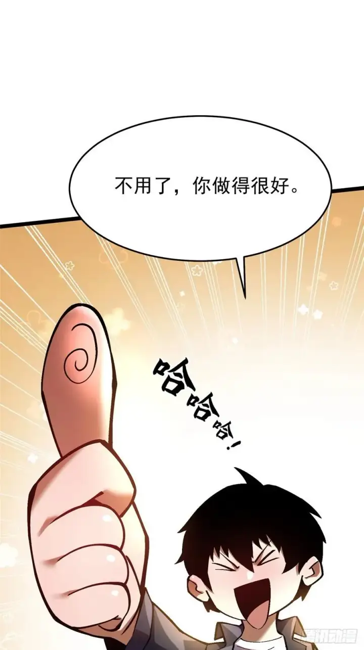 《我真不想学禁咒》第12话图7