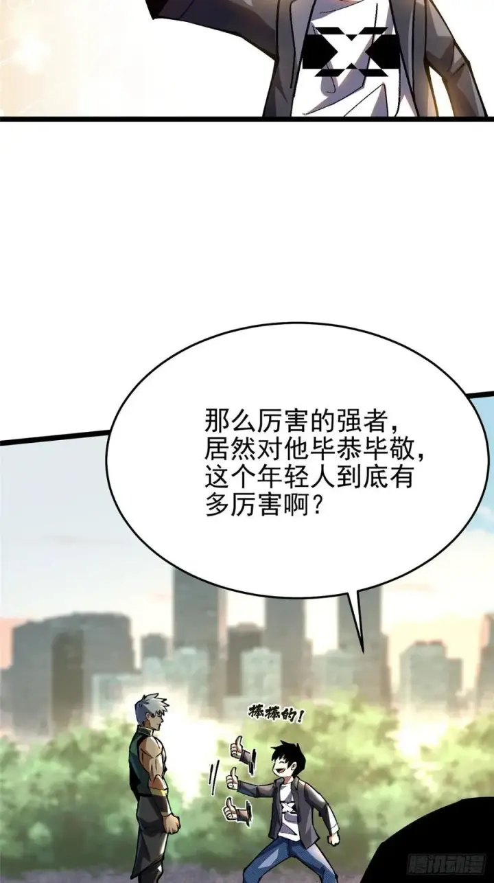 《我真不想学禁咒》第12话图8