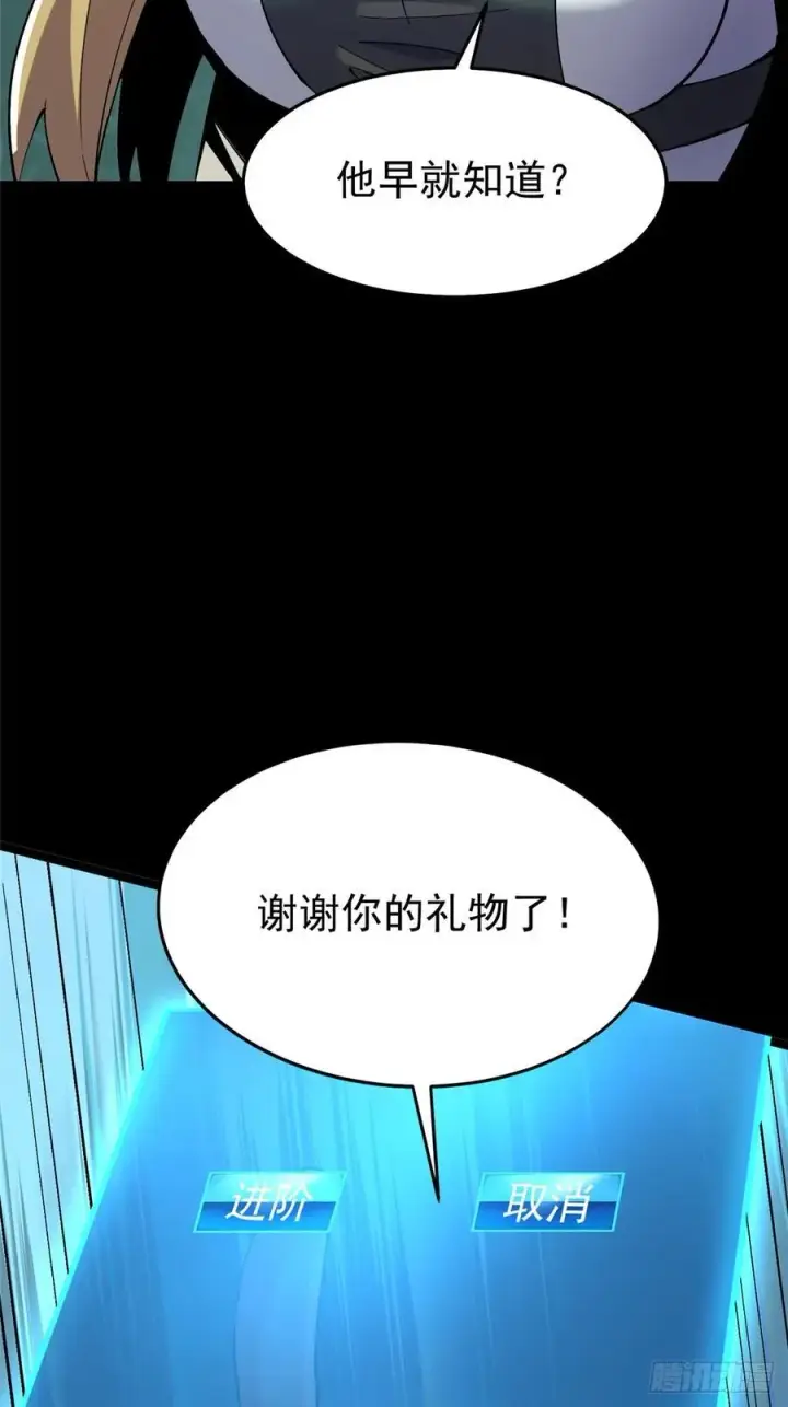 《我真不想学禁咒》第13话图15